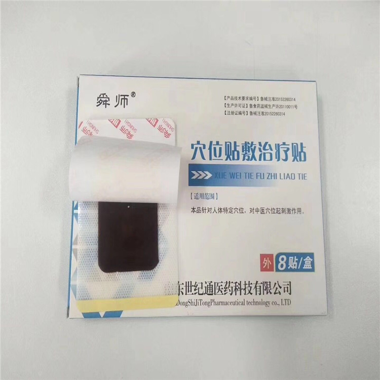 大規格穴位貼.jpg