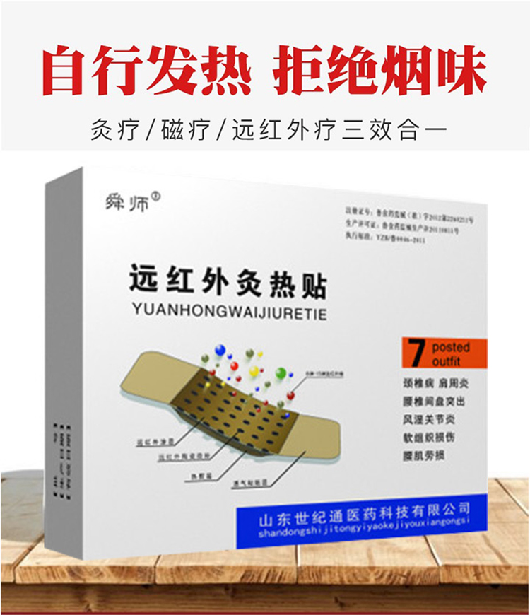 遠紅外灸熱帖1_01.jpg