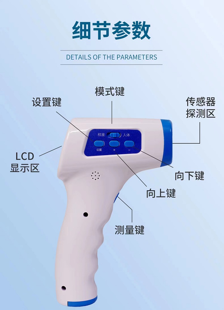 額溫槍細節.jpg
