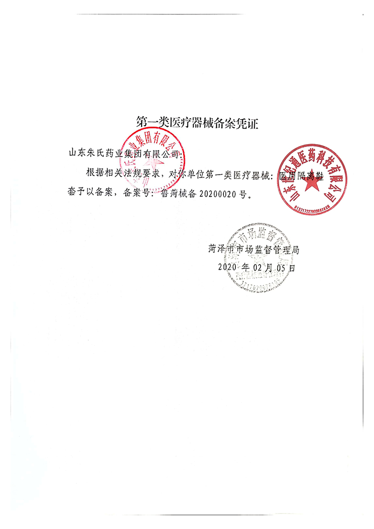 0醫用隔離鞋套1.jpg