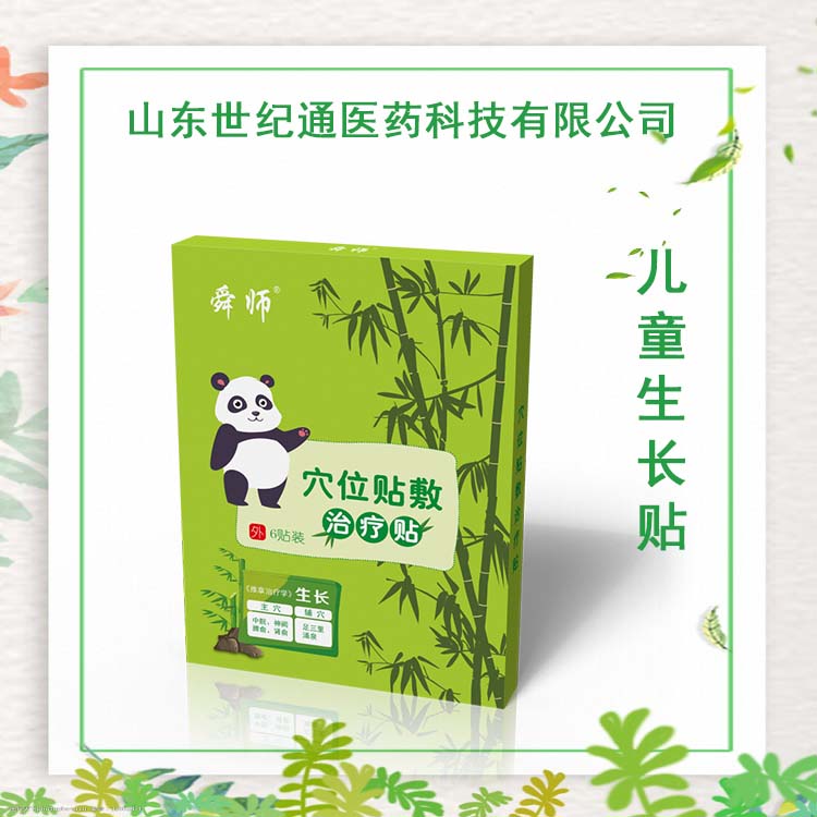 生長貼3.jpg