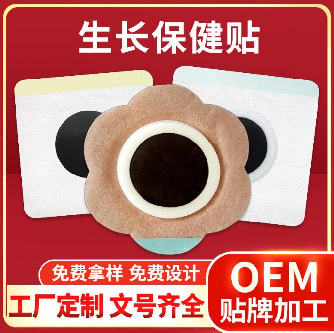 生長保健貼.jpg