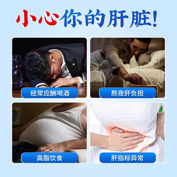 護肝2.jpg