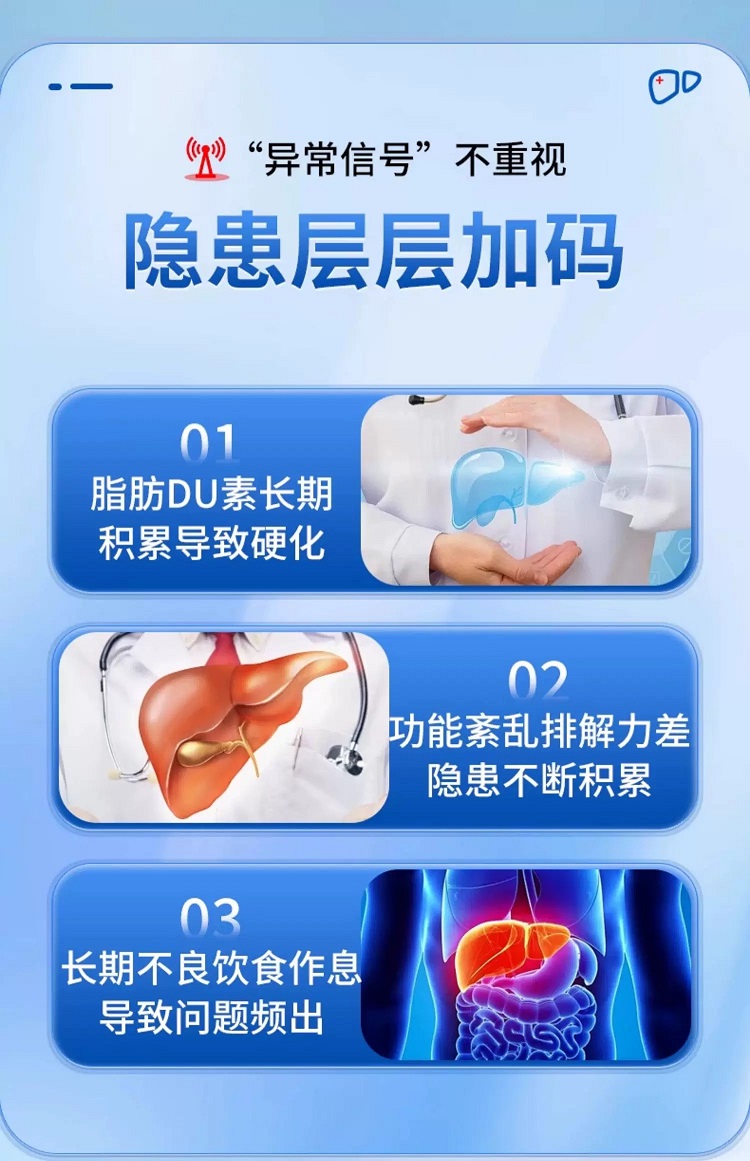 護肝3.jpg