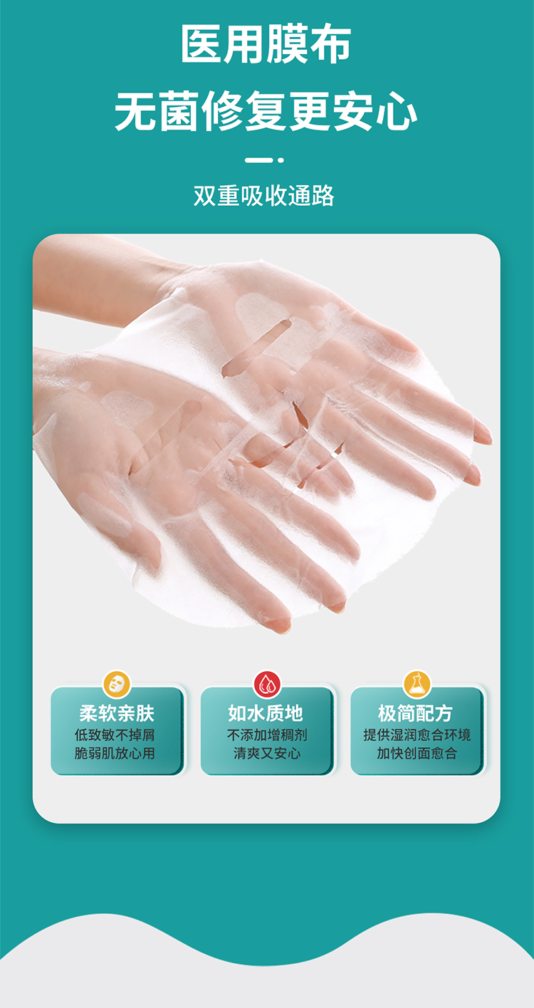 膠原貼敷料_05.jpg