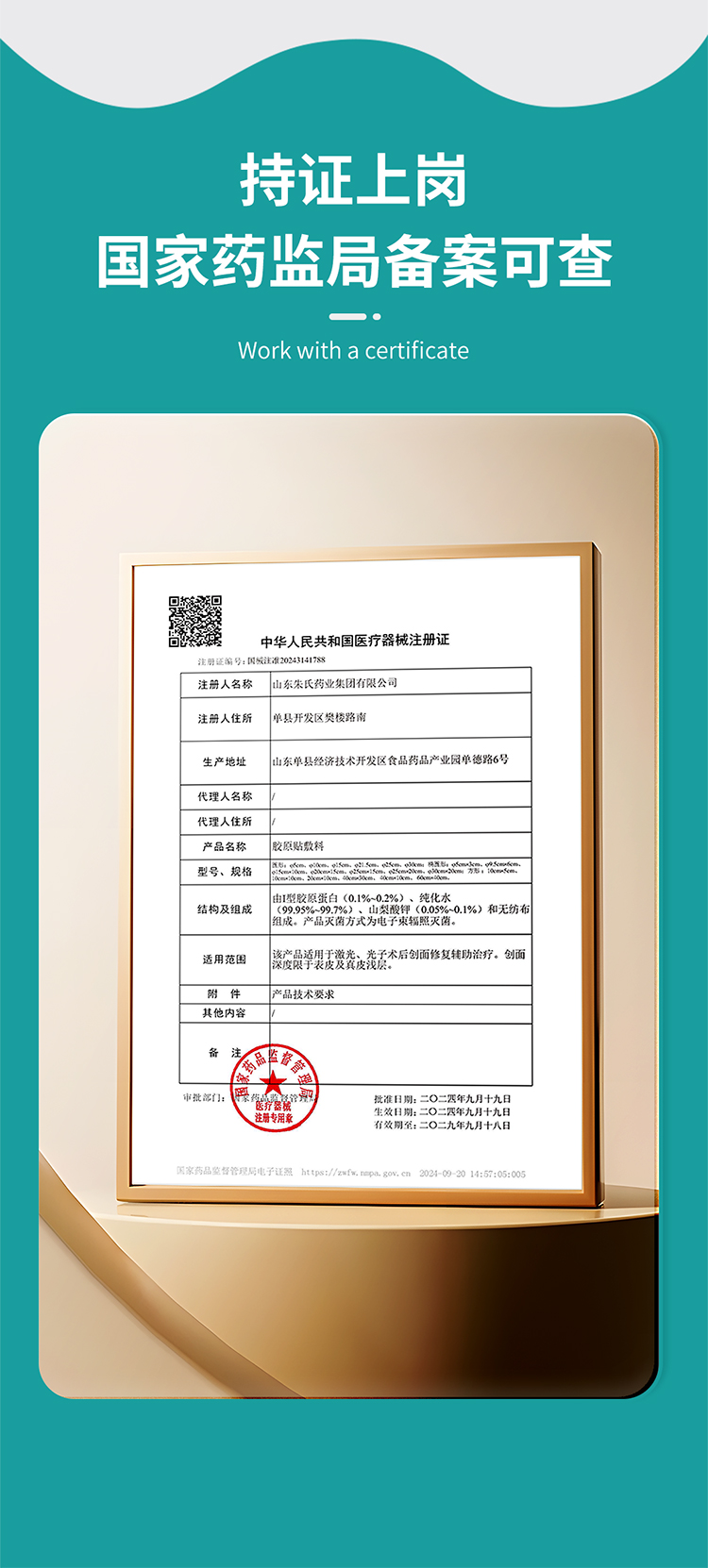 膠原貼敷料_09.jpg