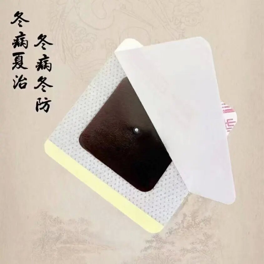 三伏貼.jpg
