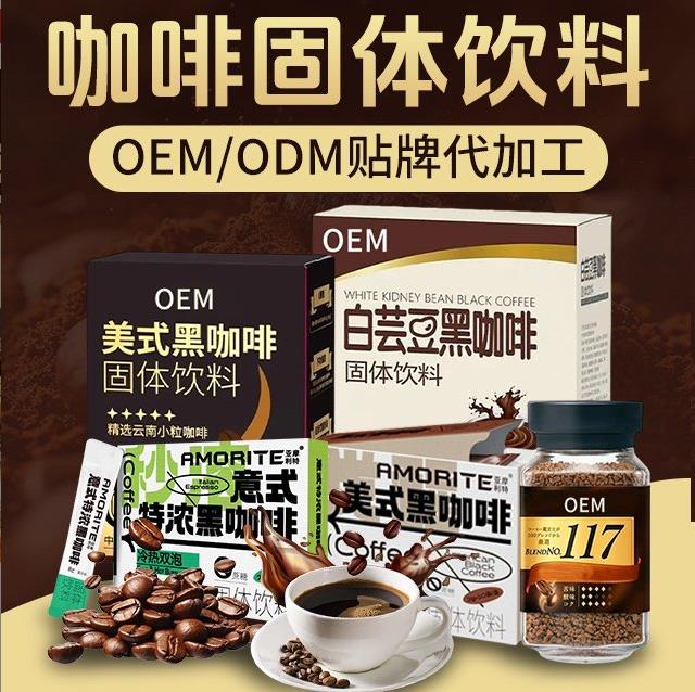 咖啡固體飲料.jpg