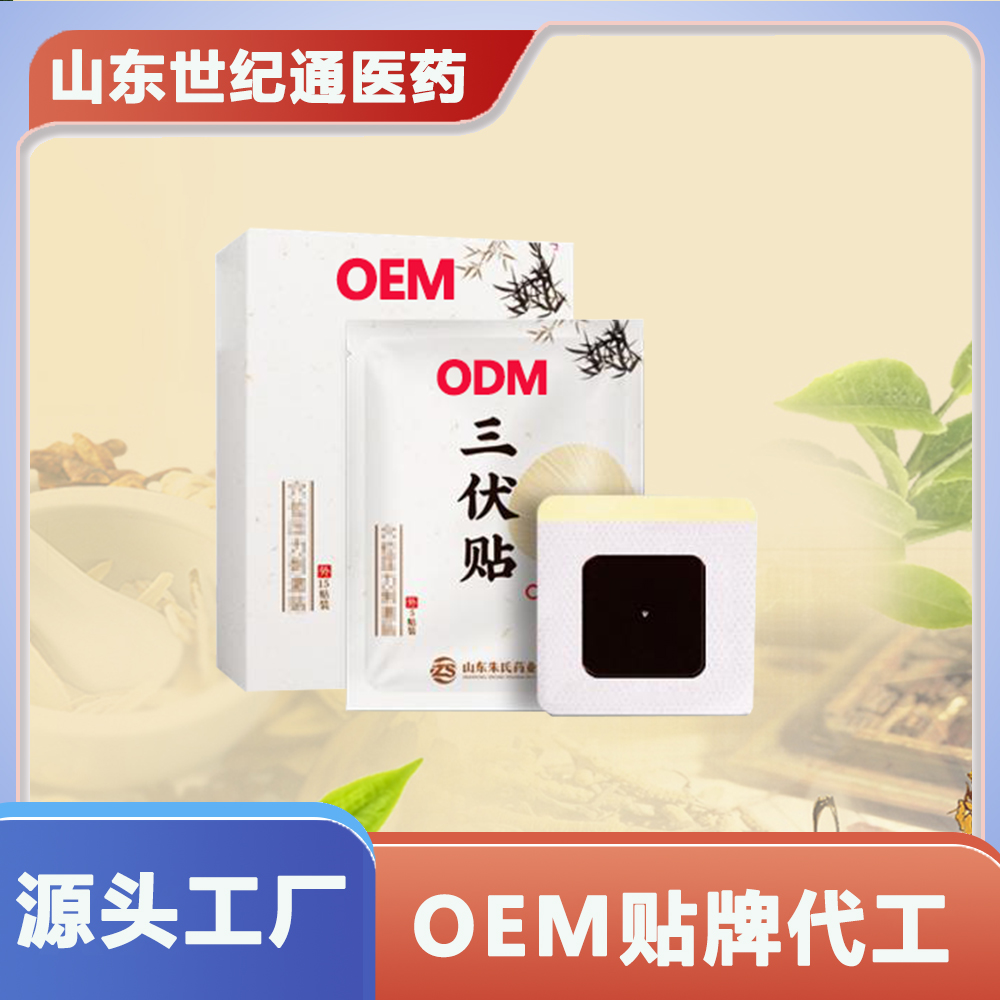三伏貼 (2).jpg